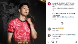 官方：孙兴慜当选韩足协2024年度最佳球员，第8次获得该奖项